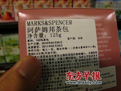 馬莎一貨架食品全部快過期